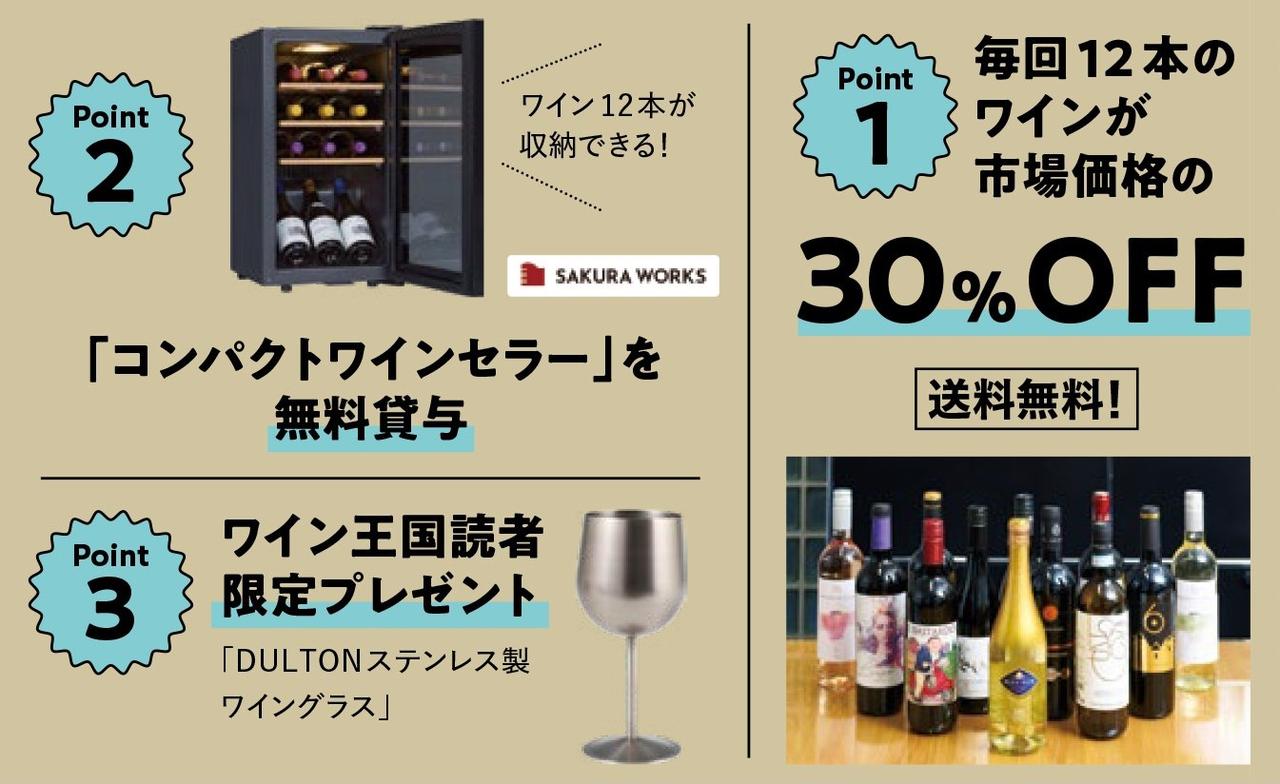 画像2: コスパ最高！
ワインのサブスク by TOMOEワイン