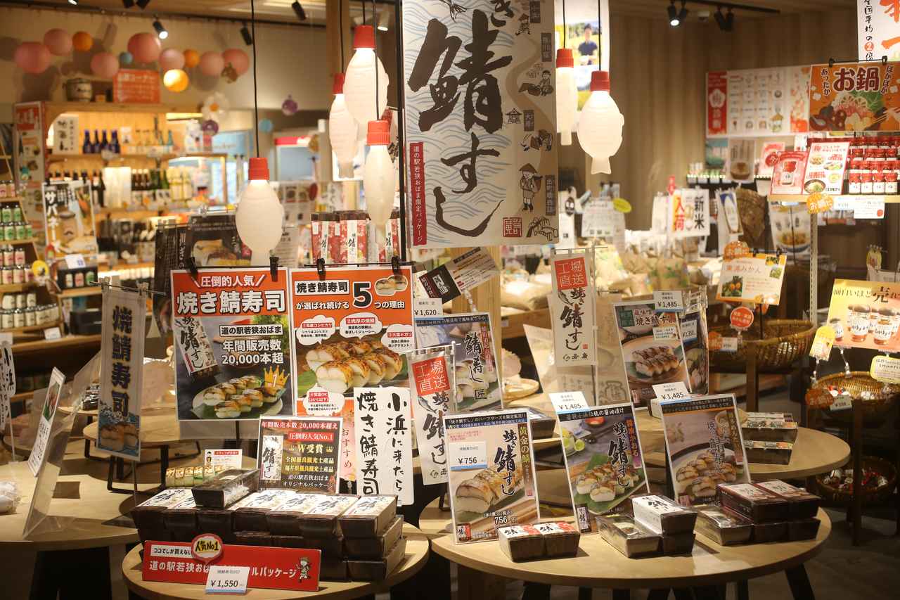 画像3: 雪と海と、美味に会いに。冬の北陸へ
「～湾に抱かれた若狭がはぐくむ酒と食～」（福井県嶺南エリア）