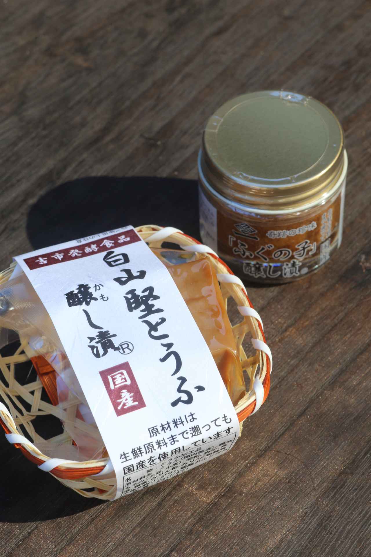 画像: 「居酒屋新幹線2」 第7話 小松編にも登場した「吉市醤油店」の『 白山堅とうふ醸し漬』！