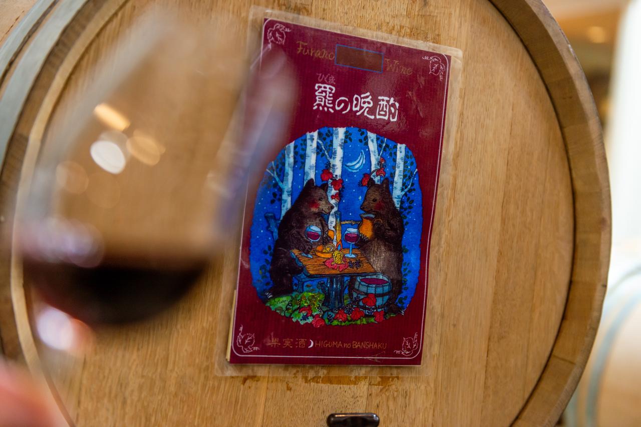 画像: 富良野のワイン造りは、ここから始まった。 「ふらのワイナリー」