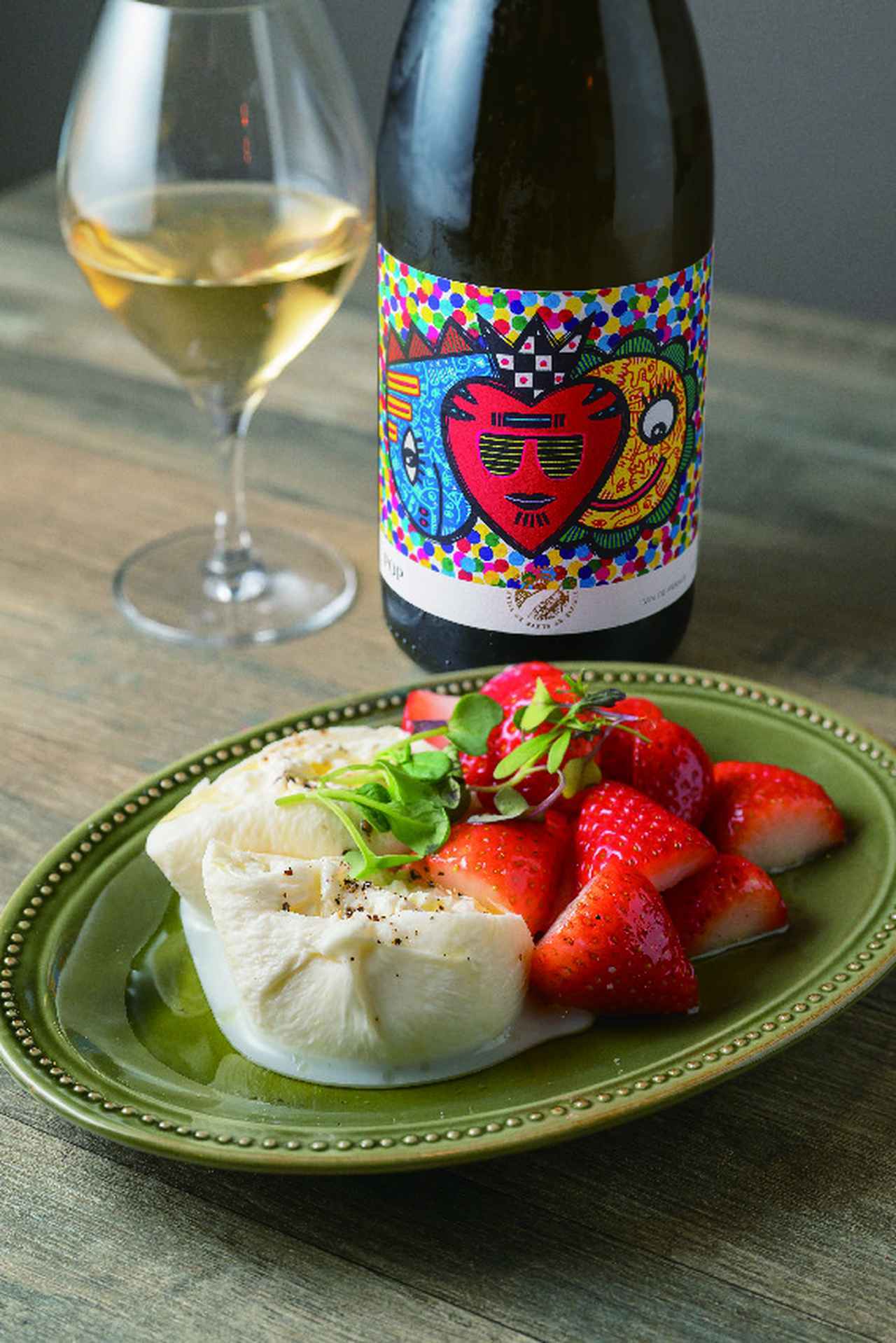 画像: 白ワインにマッチする「ブラータチーズ、苺(紅ほっぺ)」(2100円)。季節によってモモやシャインマスカットなど、組み合わせるフルーツが変わる