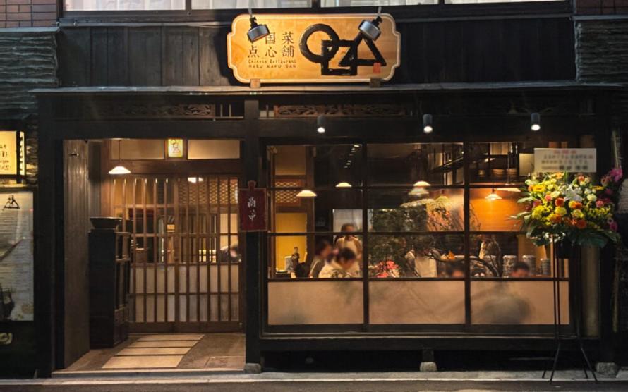 画像3: ソムリエ近藤佑哉氏&“プロ飲兵衛”料理研究家の入江豪氏と楽しむ、イタリア最北端の銘醸地「アルト・アディジェ」のワイン。
中国料理との新たなペアリングを体験する、一夜限りのスペシャルディナーを2026年6月19日(金)開催!