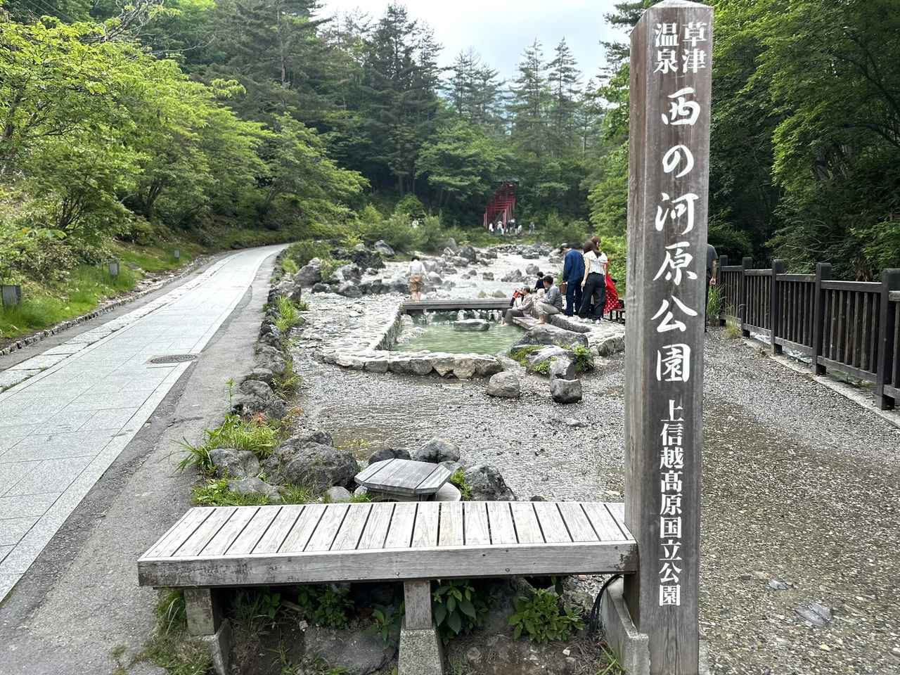 画像: 「西の河原公園」は、湧き出た温泉がそのまま川となって流れている