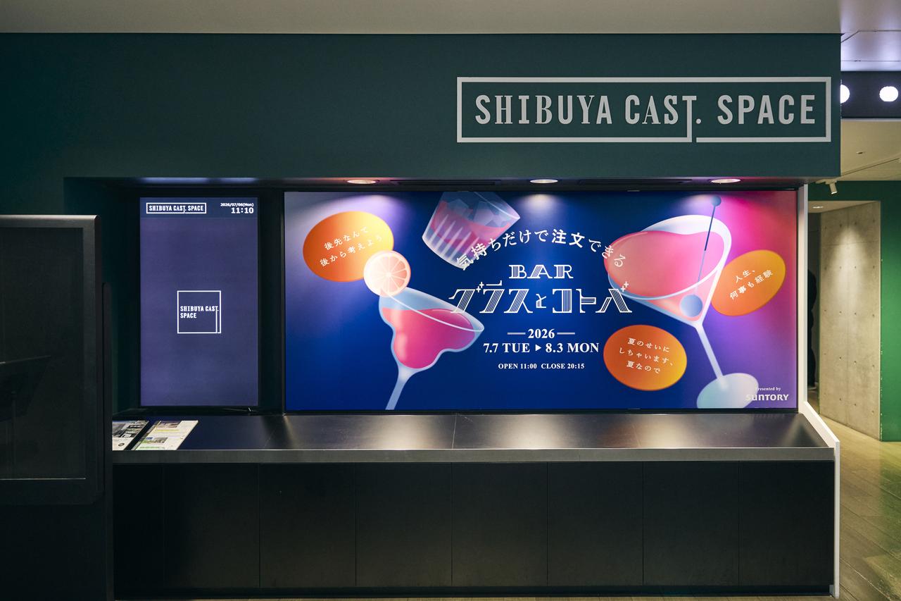 画像: 気持ちだけで注文できる「BAR グラスとコトバ」が7月7日~8月3日まで開催!