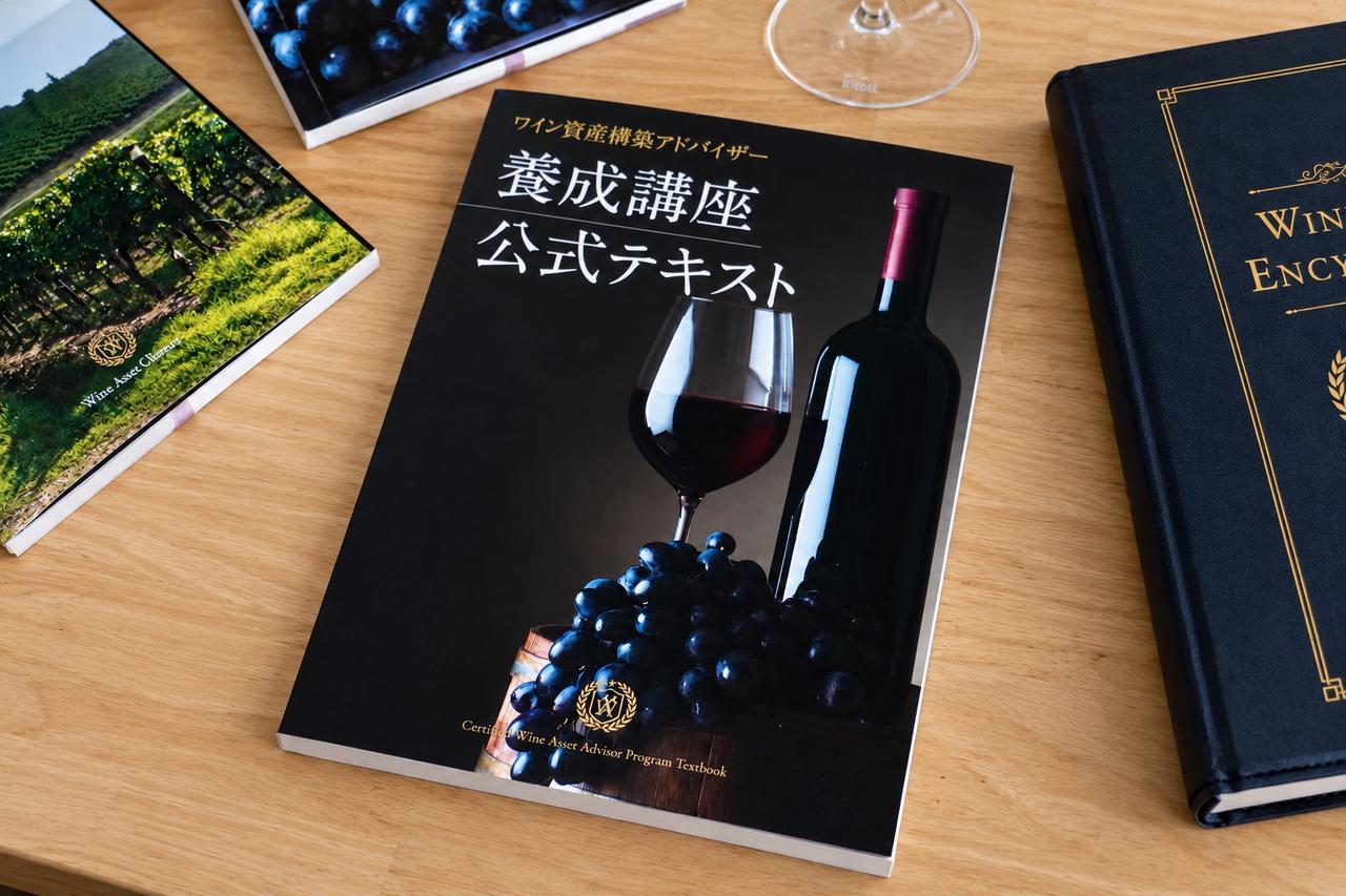 画像1: ワインを体系的に学ぶ学習コンテンツ