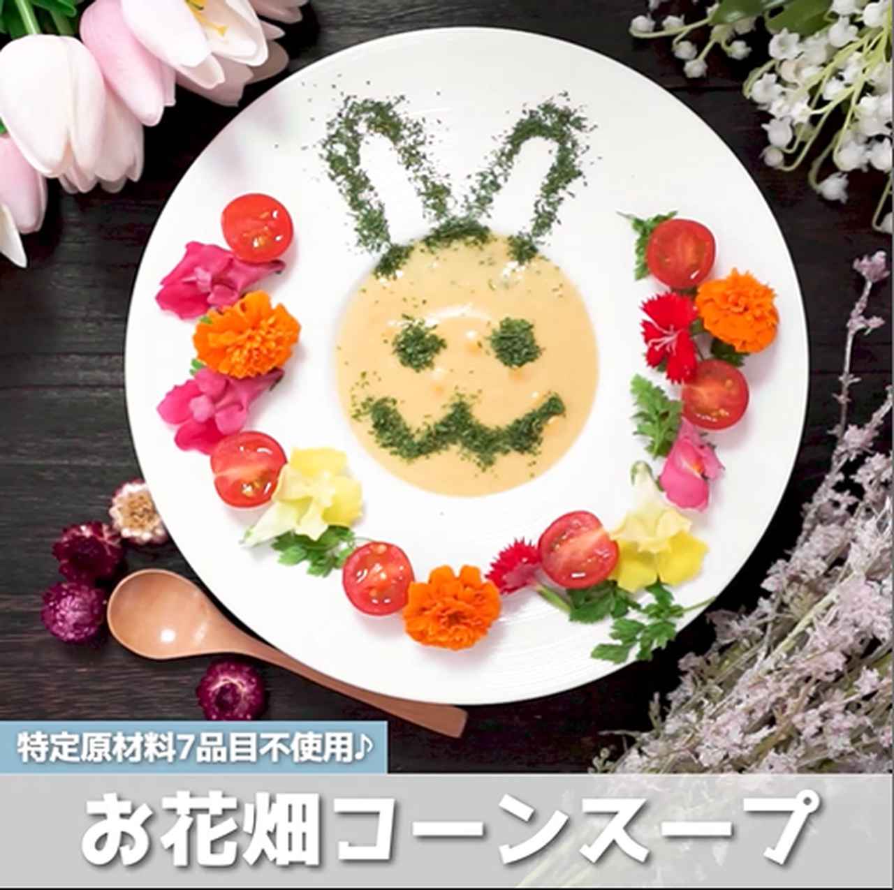 朝ごはんにどうぞ 豆乳で作るコーンスープ 君とごはん