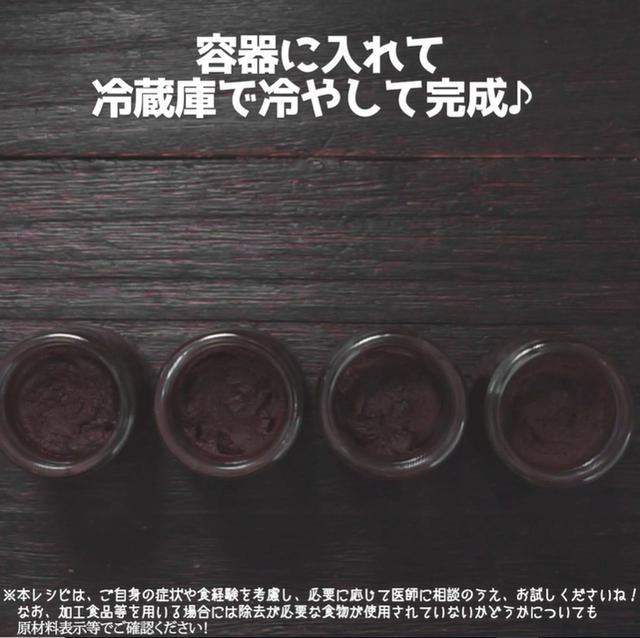 画像8: チョコレート不使用‼さつまいもの甘さが決め手の生チョコプリン