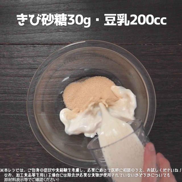 画像2: おしゃれな朝ごはんにピッタリ!卵と牛乳不使用!豆乳と、きび糖で優しい味に仕上げたフレンチトースト