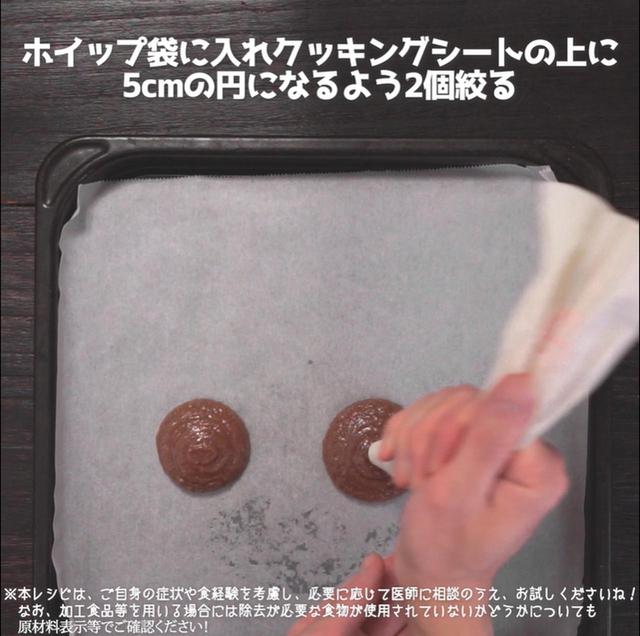 画像4: バレンタインの定番、「マカロン」がケーキに!?存在感抜群のマカロンパンダケーキでサプライズ!