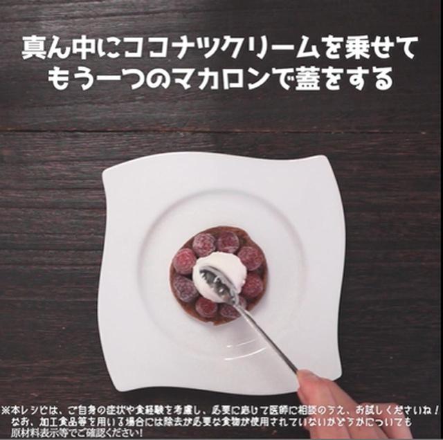 画像7: バレンタインの定番、「マカロン」がケーキに!?存在感抜群のマカロンパンダケーキでサプライズ!