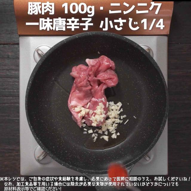 画像4: ガッツリお肉を食べたい時にリュウジさんの 豚丼