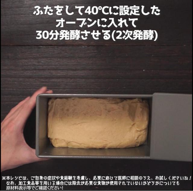 画像6: オーブンから香るいいにおいがたまらない!米粉を使ってつくる食パン