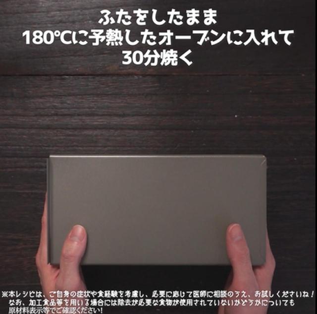 画像7: オーブンから香るいいにおいがたまらない!米粉を使ってつくる食パン