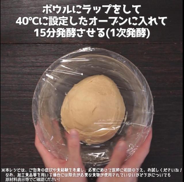 画像4: オーブンから香るいいにおいがたまらない!米粉を使ってつくる食パン