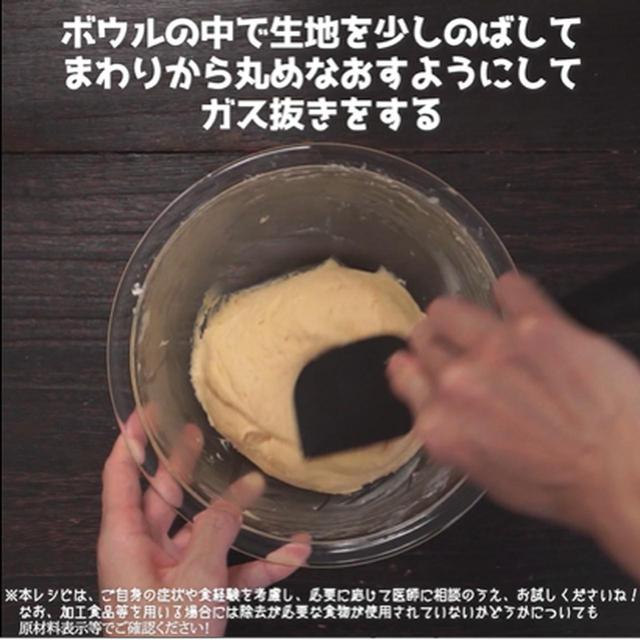 画像5: オーブンから香るいいにおいがたまらない!米粉を使ってつくる食パン