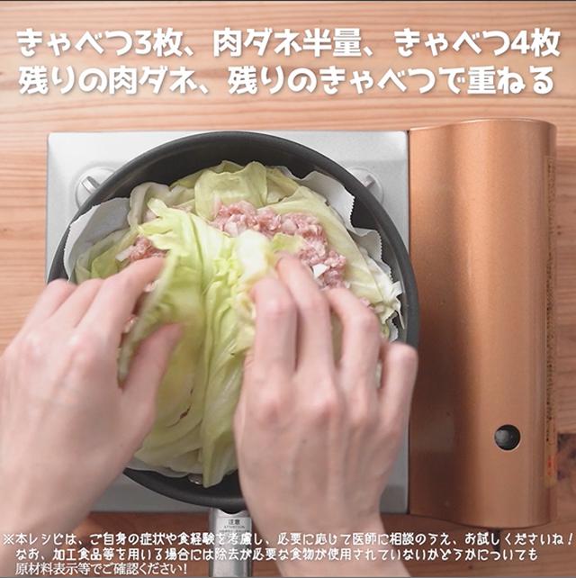 画像8: 今日のメインディッシュに迷ったら!重ねて簡単!JAグループさんのきゃべつとひき肉の重ね煮