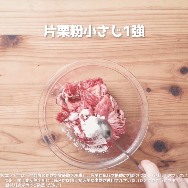 画像4: 野菜もモリモリ食べられる‼リュウジさんのもやしチンジャオロース