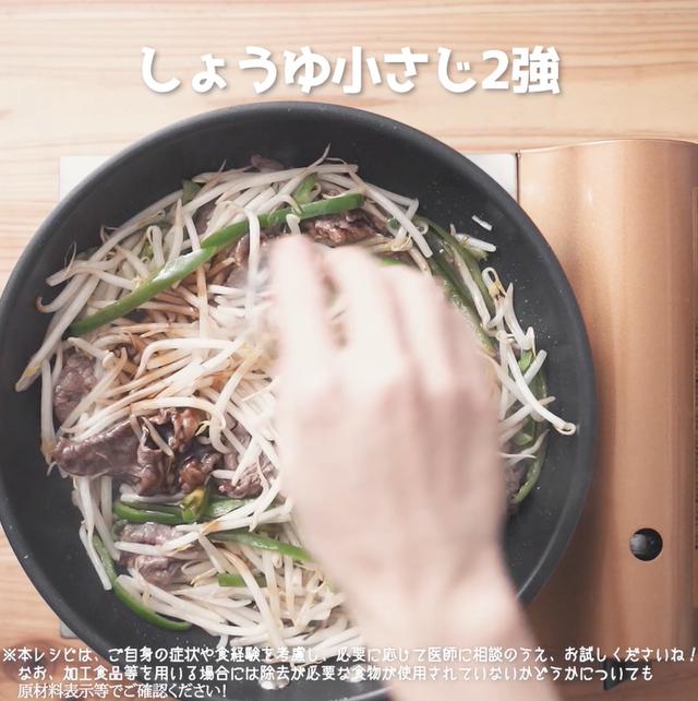 画像13: 野菜もモリモリ食べられる‼リュウジさんのもやしチンジャオロース