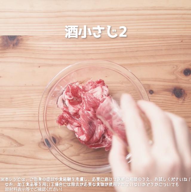 画像2: 野菜もモリモリ食べられる‼リュウジさんのもやしチンジャオロース
