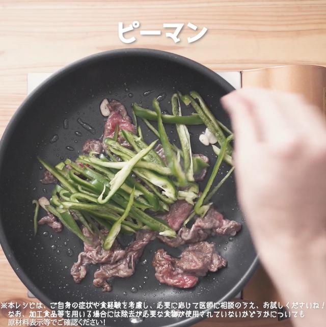 画像10: 野菜もモリモリ食べられる‼リュウジさんのもやしチンジャオロース