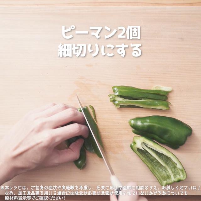 画像6: 野菜もモリモリ食べられる‼リュウジさんのもやしチンジャオロース