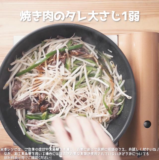 画像12: 野菜もモリモリ食べられる‼リュウジさんのもやしチンジャオロース