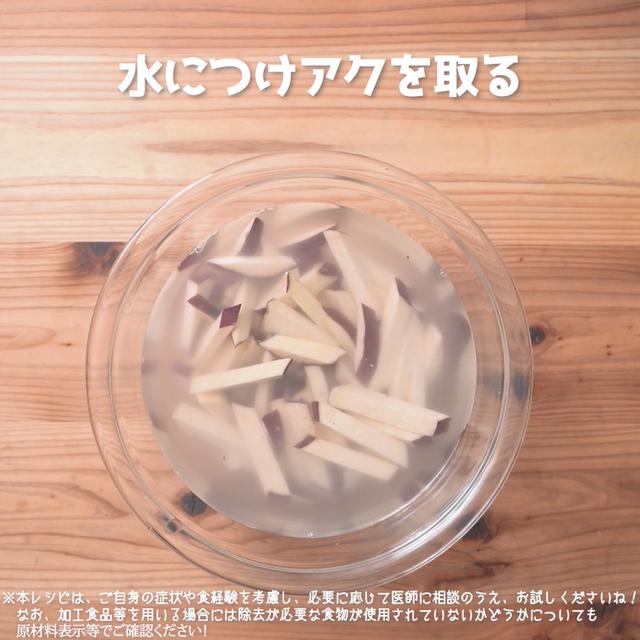 画像3: 四穀つゆでつくる、お子様が喜ぶ簡単おやつ。にんべんさんの簡単大学いも風