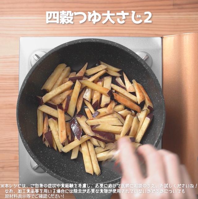 画像6: 四穀つゆでつくる、お子様が喜ぶ簡単おやつ。にんべんさんの簡単大学いも風