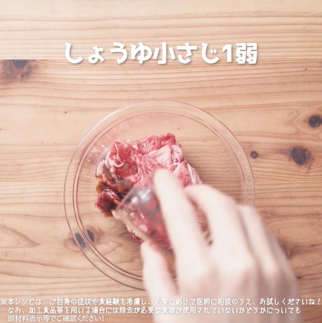 画像3: 野菜もモリモリ食べられる‼リュウジさんのもやしチンジャオロース