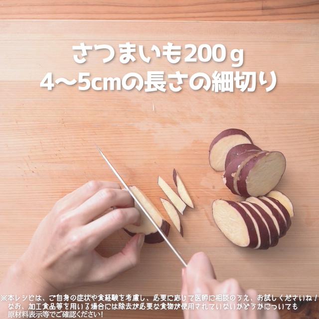 画像2: 四穀つゆでつくる、お子様が喜ぶ簡単おやつ。にんべんさんの簡単大学いも風
