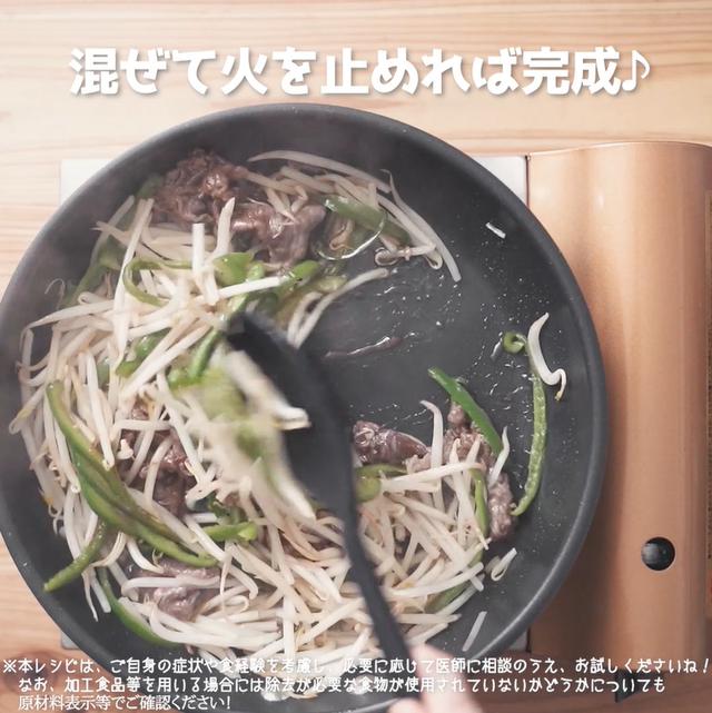 画像15: 野菜もモリモリ食べられる‼リュウジさんのもやしチンジャオロース