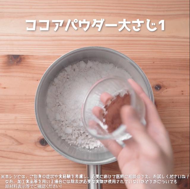 画像2: チョコレート不使用!?3時のおやつに作りたい、JAグループさんのわらび餅と米粉のココアもち