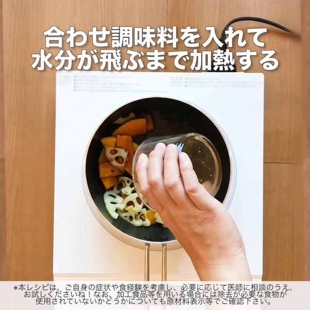 画像6: 野菜がカラフルで楽しい!JAグループさんのかぼちゃとれんこんのバルサミコサラダ