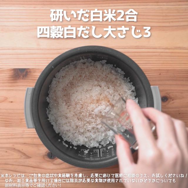 画像3: 四穀白だしで作る、彩り豊かな、にんべんさんのツナとコーンの炊き込みご飯