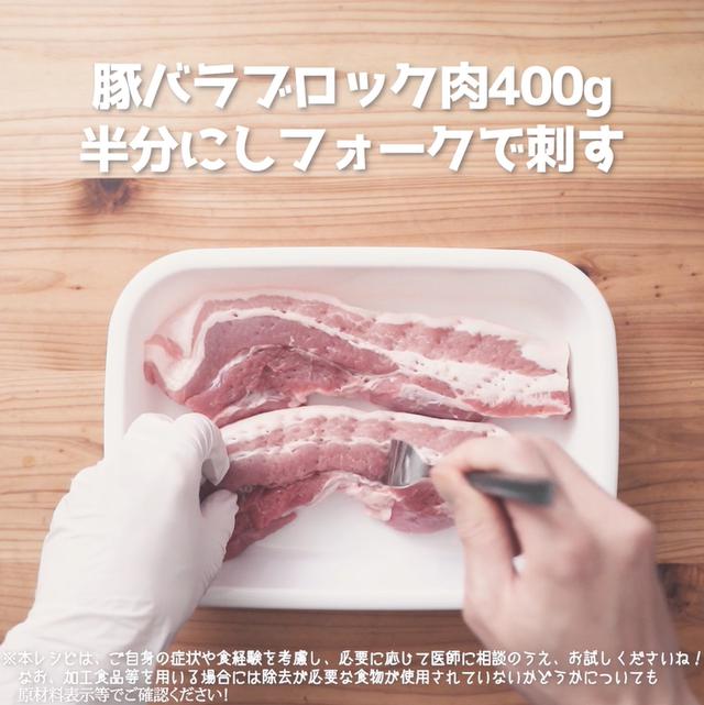画像2: 衝撃のシンプル工程‼レンチン調理で、この満足感⁉食欲を掻き立てる、ヘビロテレシピ。リュウジさんの塩チャーシュー