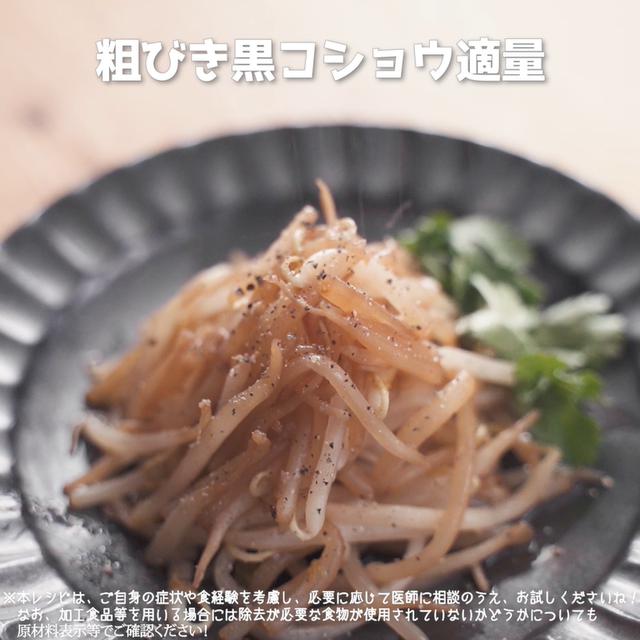 画像6: モヤシがここまでおいしくなるなんて・・・!?リュウジさんのステーキ屋さんのもやし