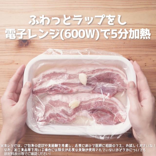 画像4: 衝撃のシンプル工程‼レンチン調理で、この満足感⁉食欲を掻き立てる、ヘビロテレシピ。リュウジさんの塩チャーシュー