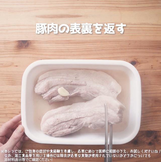 画像5: 衝撃のシンプル工程‼レンチン調理で、この満足感⁉食欲を掻き立てる、ヘビロテレシピ。リュウジさんの塩チャーシュー