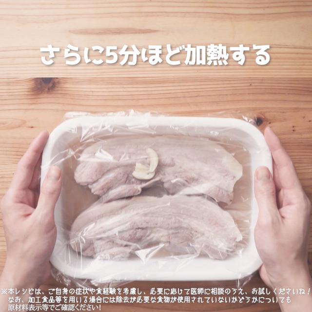 画像6: 衝撃のシンプル工程‼レンチン調理で、この満足感⁉食欲を掻き立てる、ヘビロテレシピ。リュウジさんの塩チャーシュー