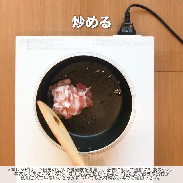 画像4: 野菜とお肉がモリモリ食べられるおかずなら!リュウジさんのニラ豚