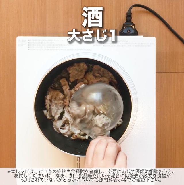 画像6: 野菜とお肉がモリモリ食べられるおかずなら!リュウジさんのニラ豚