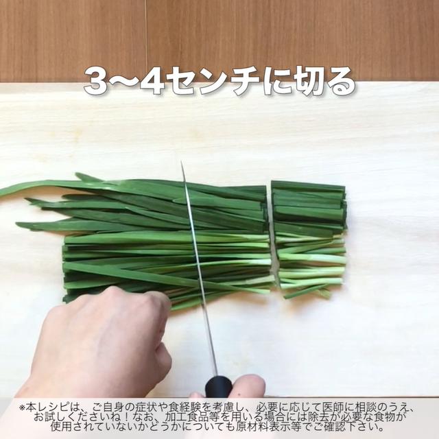 画像2: 野菜とお肉がモリモリ食べられるおかずなら!リュウジさんのニラ豚