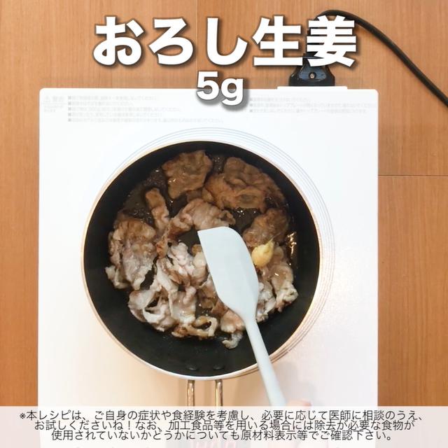 画像5: 野菜とお肉がモリモリ食べられるおかずなら!リュウジさんのニラ豚