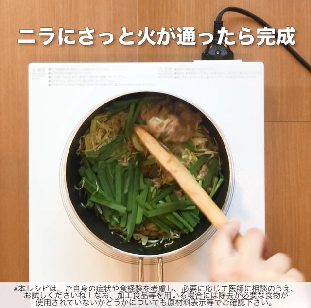画像8: 野菜とお肉がモリモリ食べられるおかずなら!リュウジさんのニラ豚