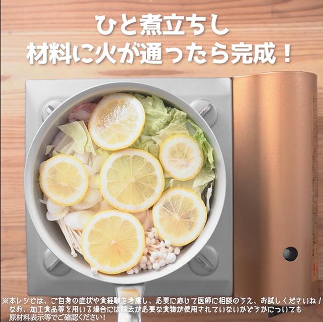 画像4: 意外な組み合わせがくせになる!!野菜たっぷり、レモン鍋