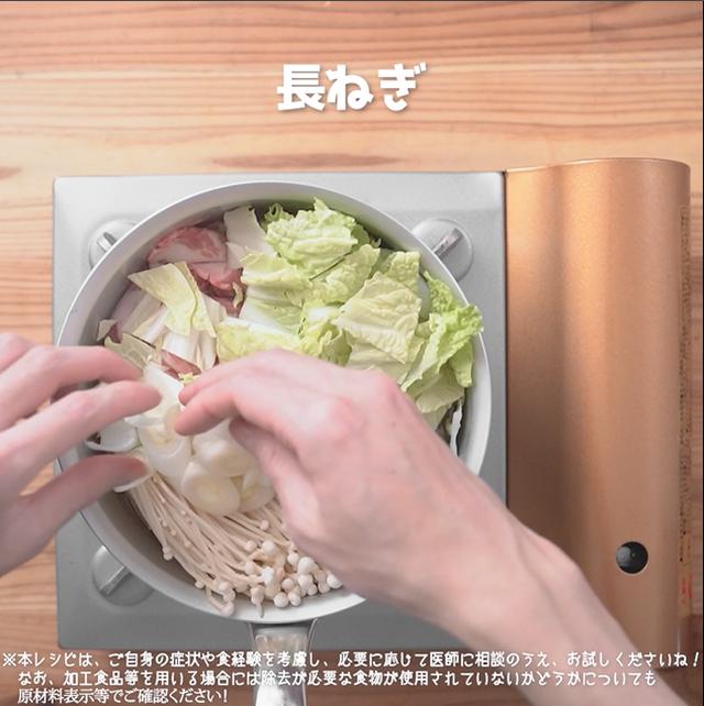 画像3: 意外な組み合わせがくせになる!!野菜たっぷり、レモン鍋