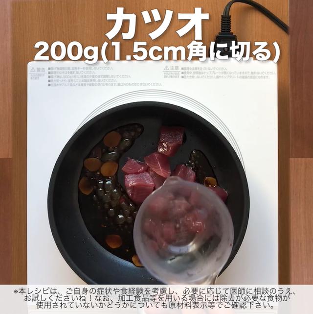 画像5: お魚を食べよう!リュウジさんのカツオの角煮