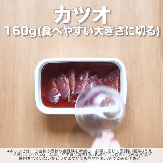 画像3: おかずにも!おつまみにも!リュウジさんのカツオの漬け