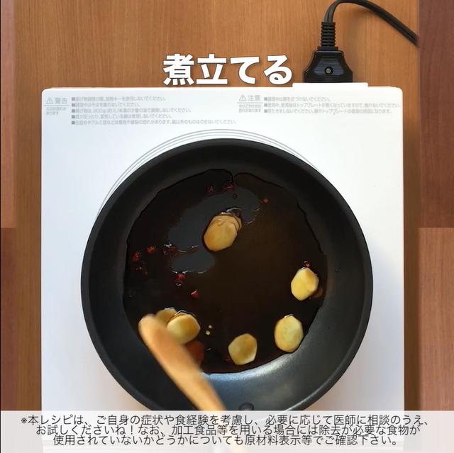 画像4: お魚を食べよう!リュウジさんのカツオの角煮