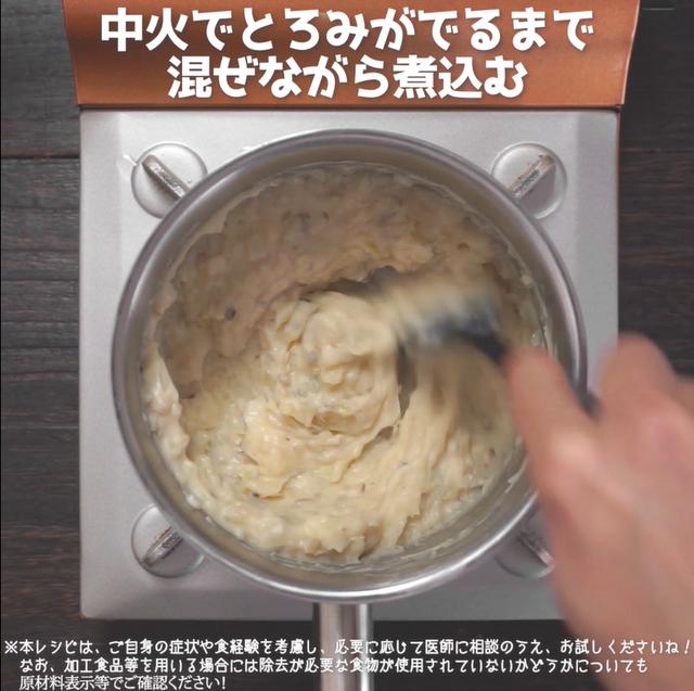 画像8: 【相模原病院管理栄養士 朴先生のコメントつき】ユーザーさまのリクエストから生まれたレシピです‼とろ~り クリームコロッケ